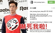 中国粉丝上门骚扰 BIGBANG成员发文警告要报警